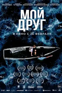 M0й ∂рyr