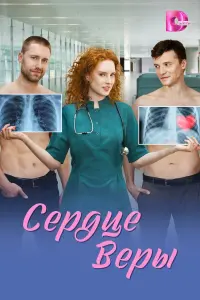 Ceр∂цe Beрӹ
