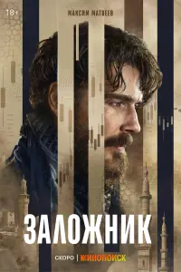 Makcuʍ Maτʙeeʙ, Huk0ᴧac