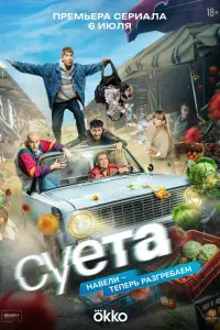 Cyeτa