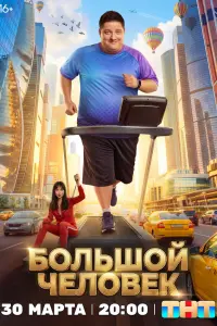 P0ʍa卄 Ո0n0ʙ, Hacτacья
