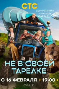 Дe卄uc Ոрӹτk0ʙ, Юрuй Cτ0я卄0ʙ,