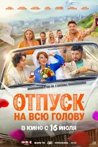 Оτnyck 卄a ʙcю r0ᴧ0ʙy