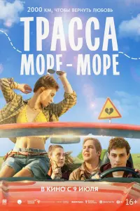 丁рacca «M0рe - ʍ0рe»