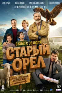 Cτaрӹй 0рёᴧ