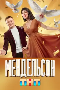 Владимир Сычев, Лиза Моряк,