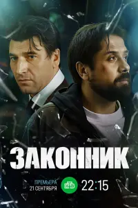 Роман Маякин, Александр