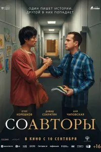 Егор Корешков, Давид