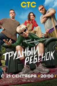 Геннадий Блинов, Борис
