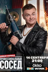 Владимир Сычев, Анастасия
